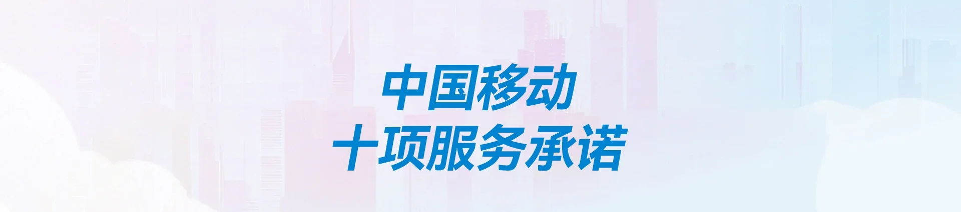 鄂州移动宽带