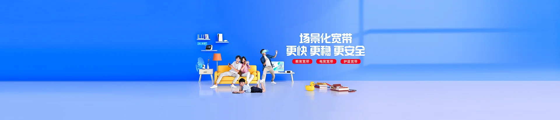 鄂州移动宽带